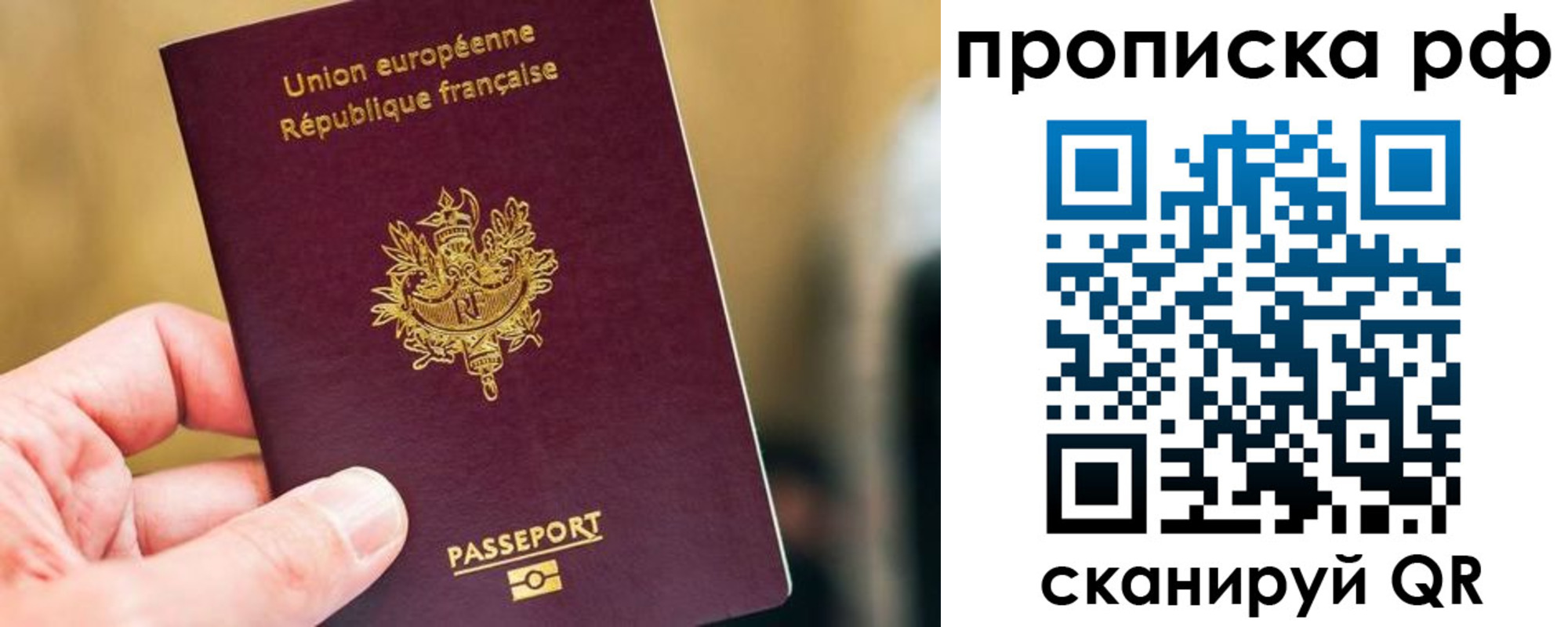 прописка ребенка в Камчатском крае