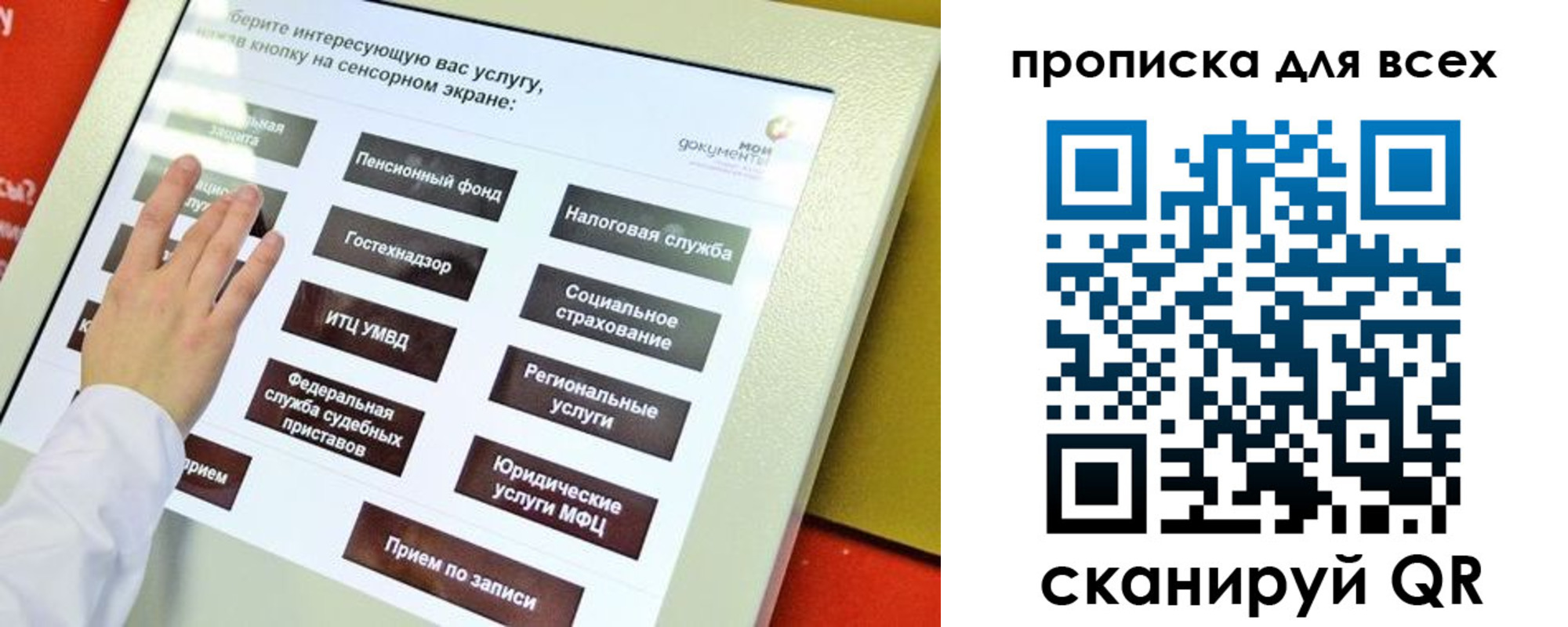 прописка для работы в Камчатском крае